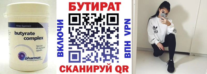 БУТИРАТ буратино  купить закладку  Кинешма 