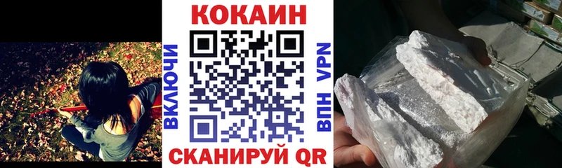 наркота  Кинешма  Кокаин VHQ 
