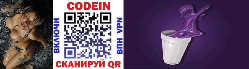 Кодеиновый сироп Lean Purple Drank  хочу наркоту  Кинешма 