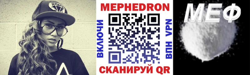 Меф mephedrone  хочу наркоту  Кинешма 